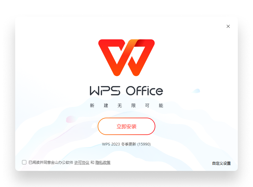 WPS Office官方首页产品界面展示