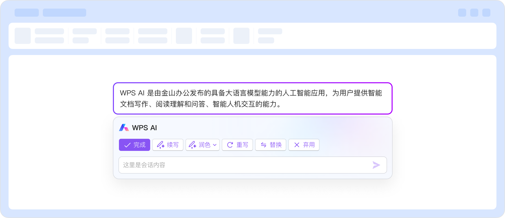 WPS PDF与格式转换